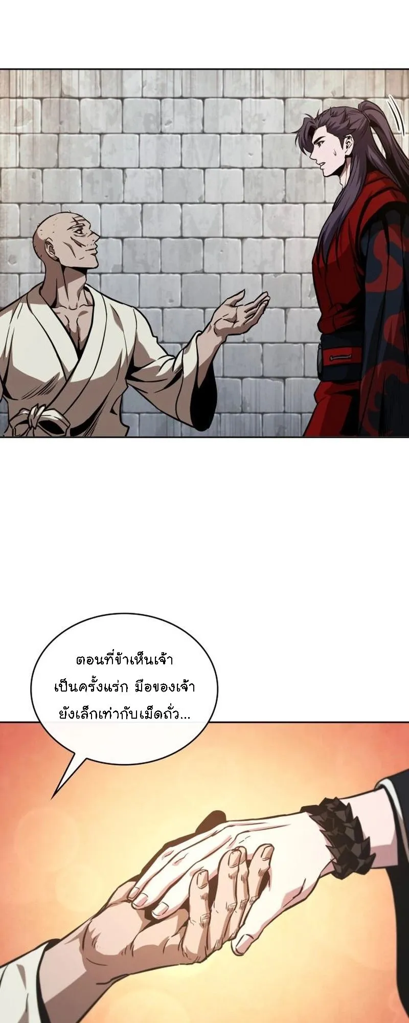 Nano Machine Chapter 278 หน้า 67
