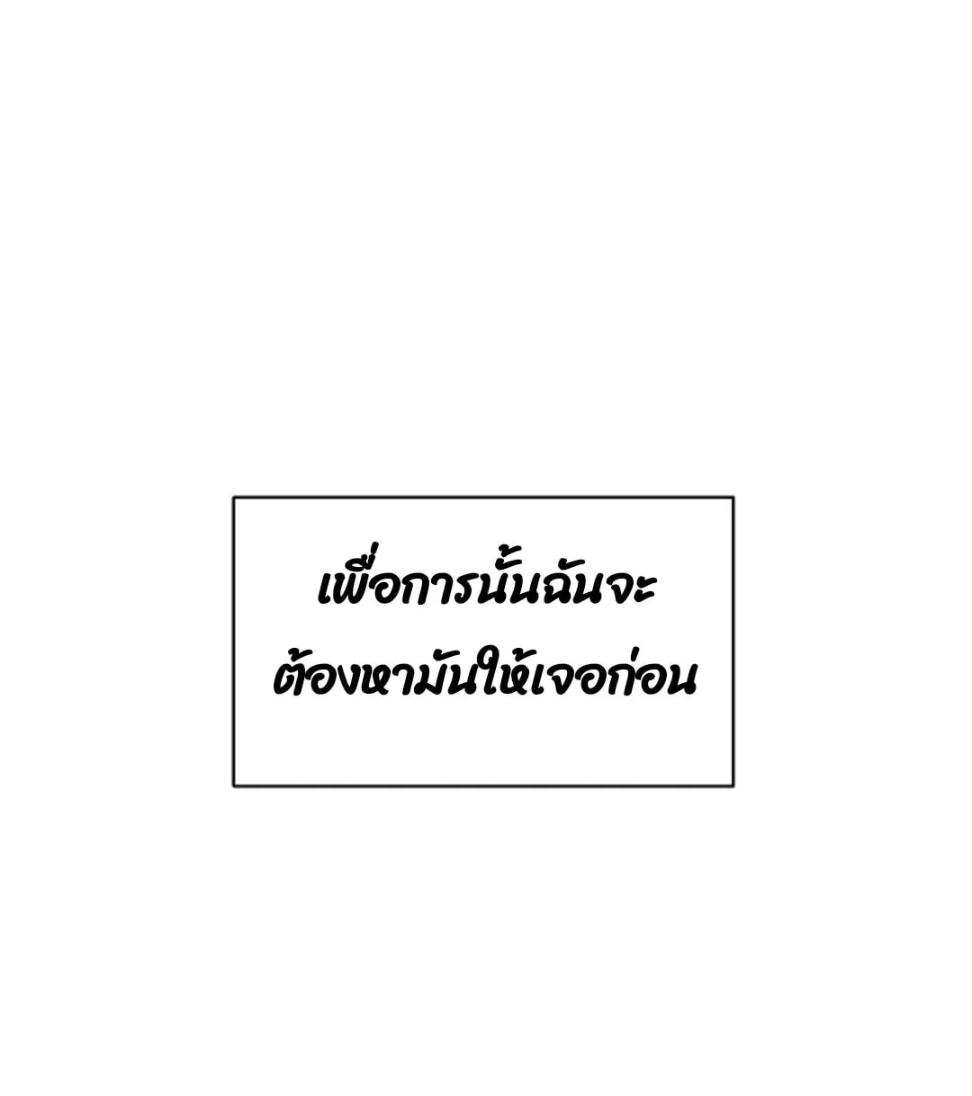 Return of the 8th Class Magician ตอนที่ 2 หน้า 16
