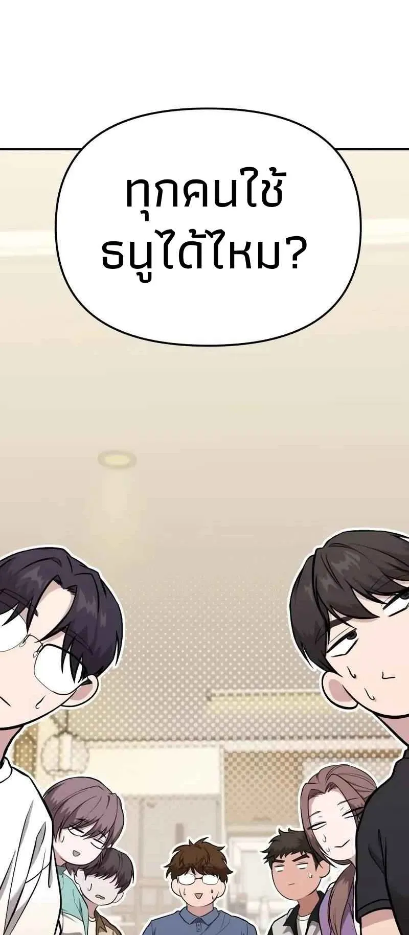 Absolute Person in Every Corner ตอนที่ 8 หน้า 83