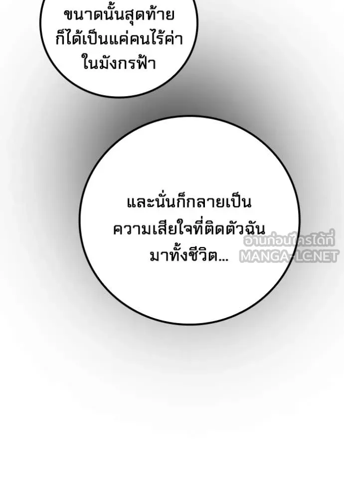 Juvenile Prison ตอนที่ 84 หน้า 31
