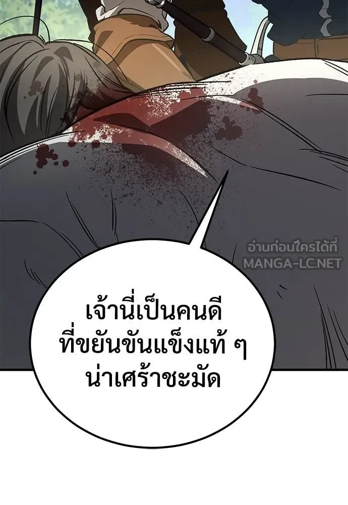 A Rogue Guard in a Medieval Fantasy ตอนที่ 28 หน้า 26
