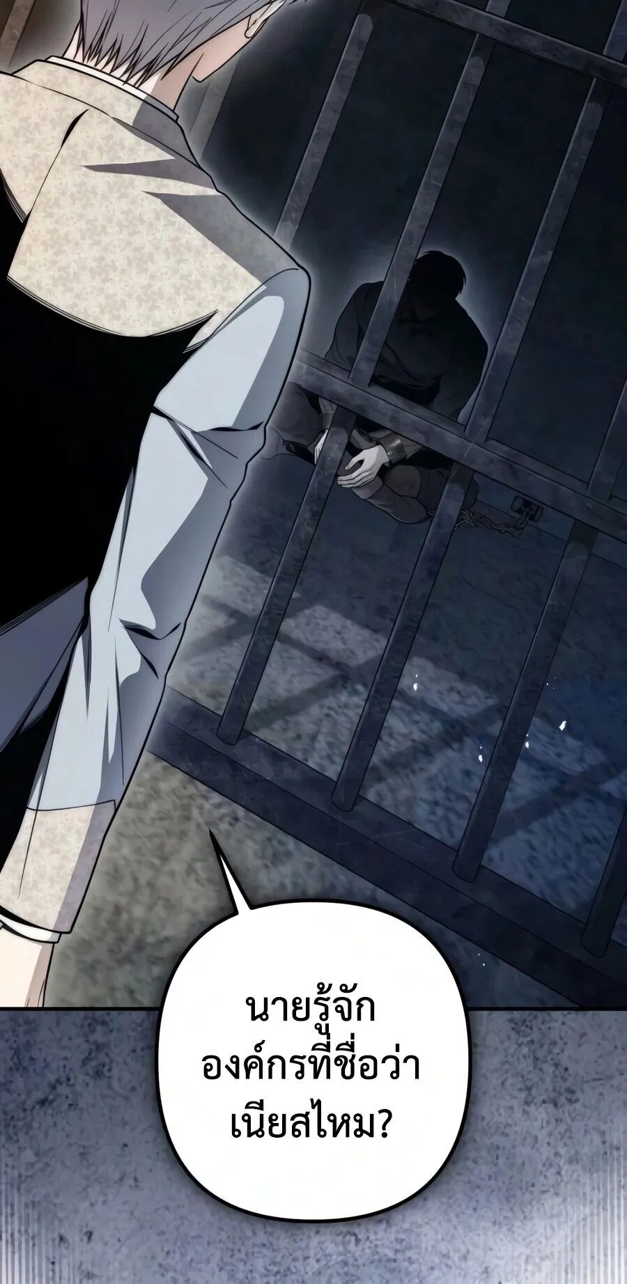 The Frontier Counts 10th-Class Outcast ตอนที่ 11 หน้า 5