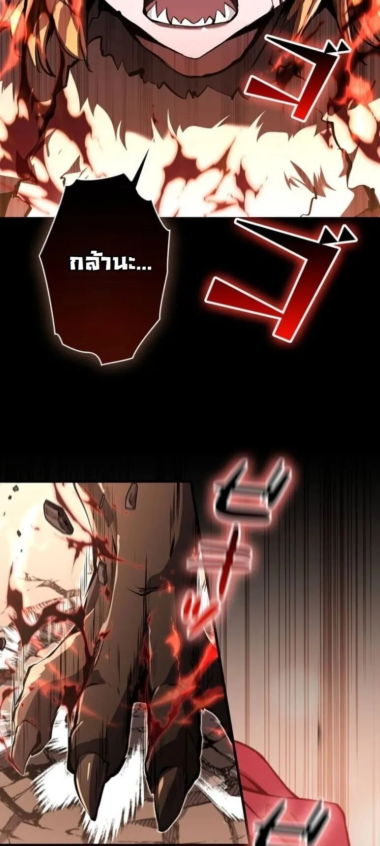 I Became a Cheat-Level Skill Thief ตอนที่ 37 หน้า 73