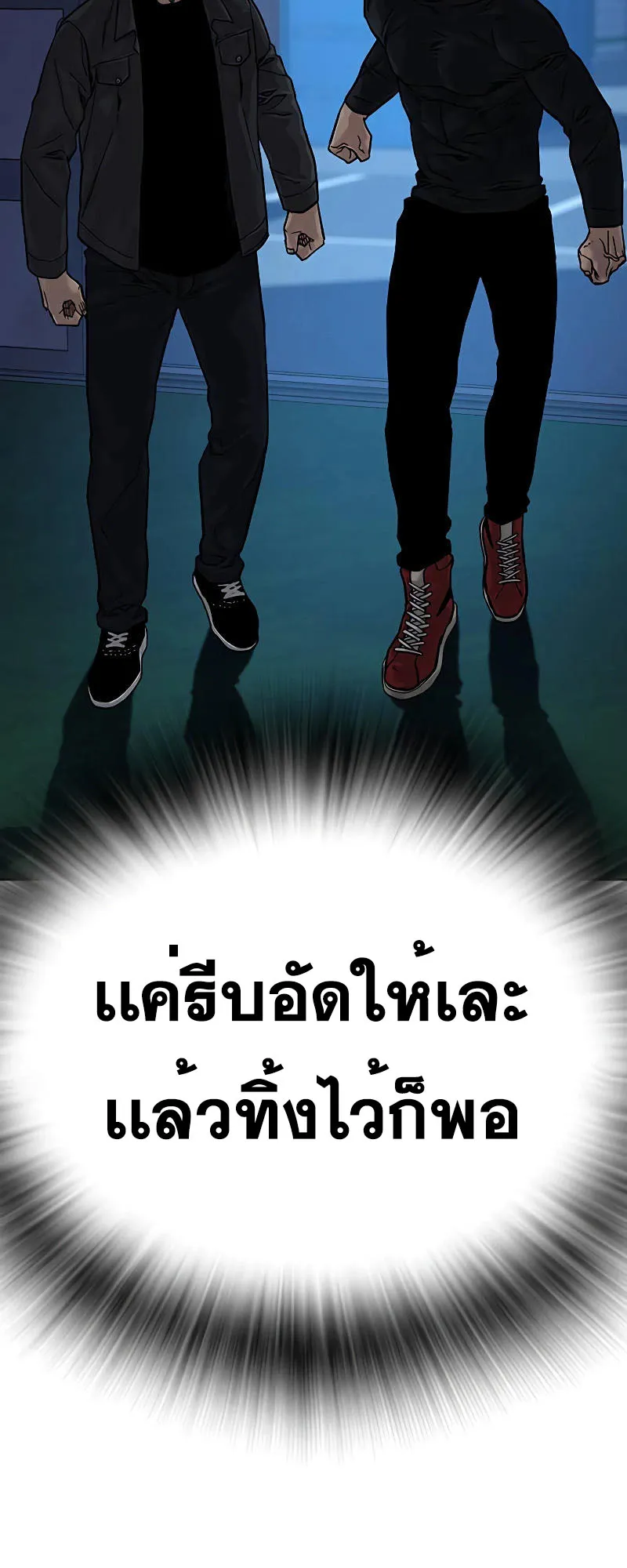 To Not Die ตอนที่ 6 หน้า 64