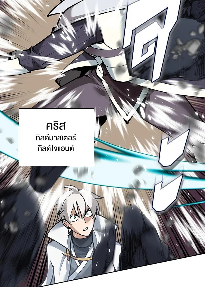 Overgeared ตอนที่ 275 หน้า 111