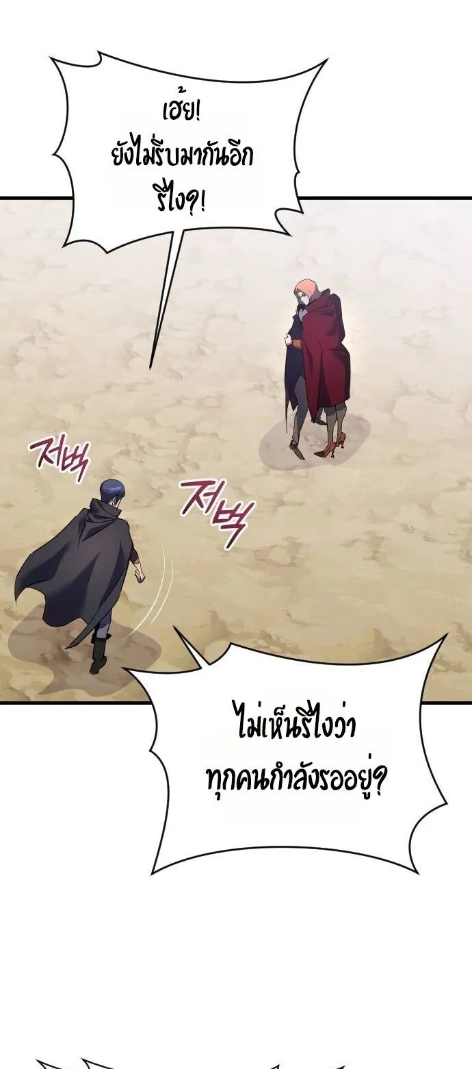 The Genius Mage Who Uses His Fists ตอนที่ 39 หน้า 8