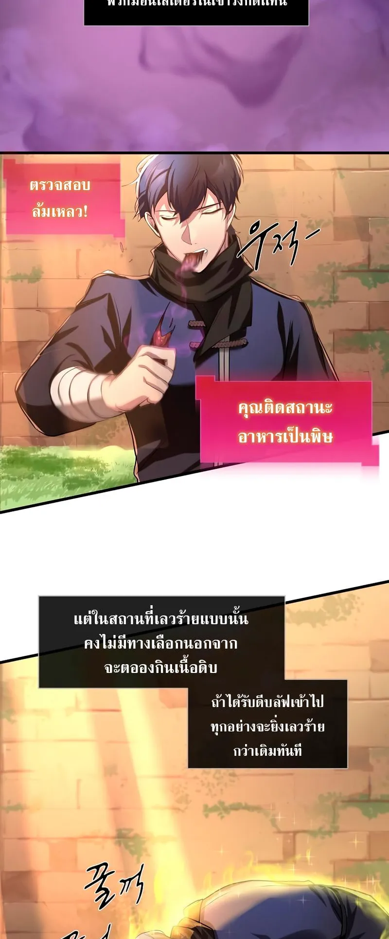 Level Up with Skills ตอนที่ 8 หน้า 46