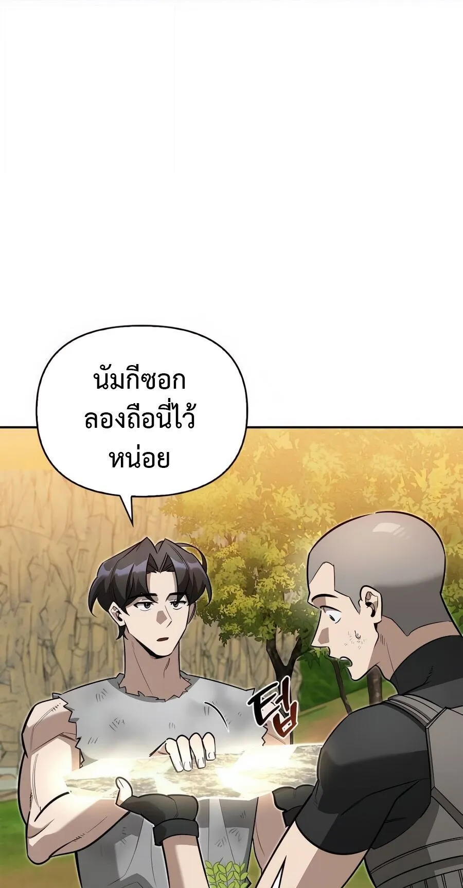 S-Class Hunter Heals with Monsters ตอนที่ 10 หน้า 60