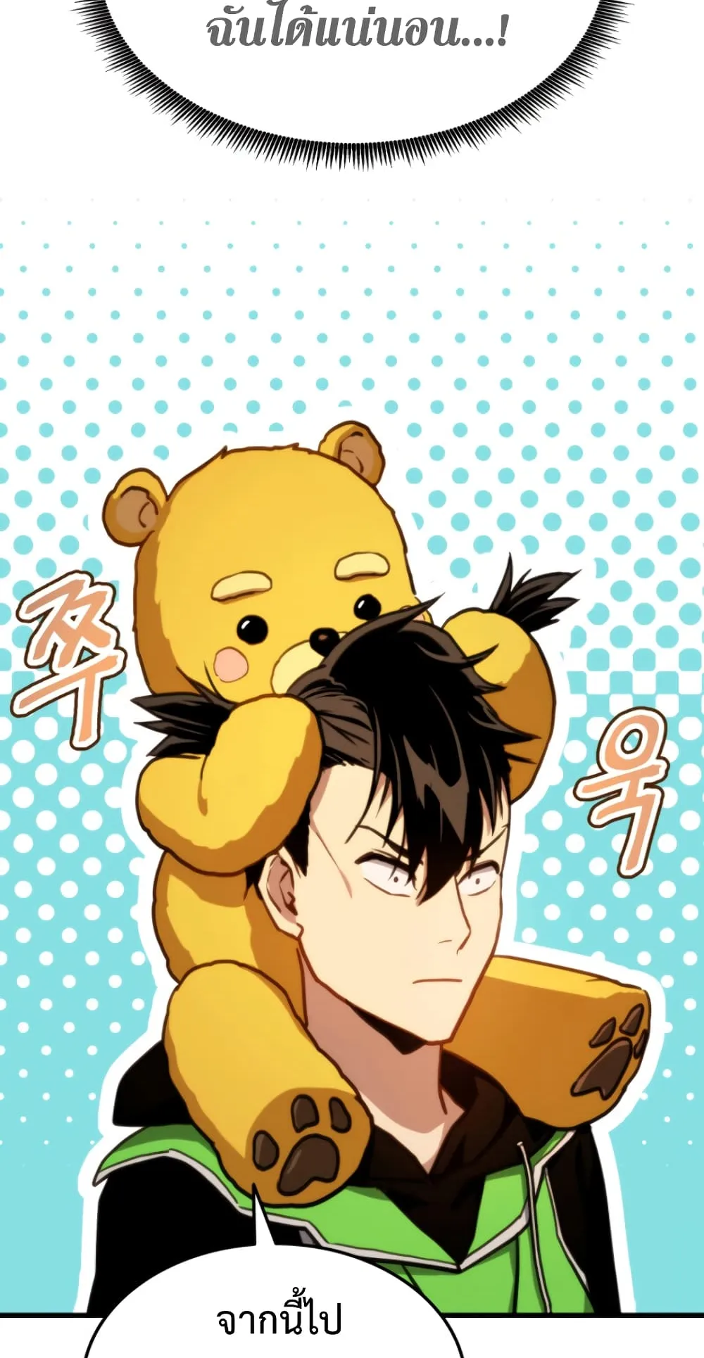 Ranker’s Return ตอนที่ 5 หน้า 72