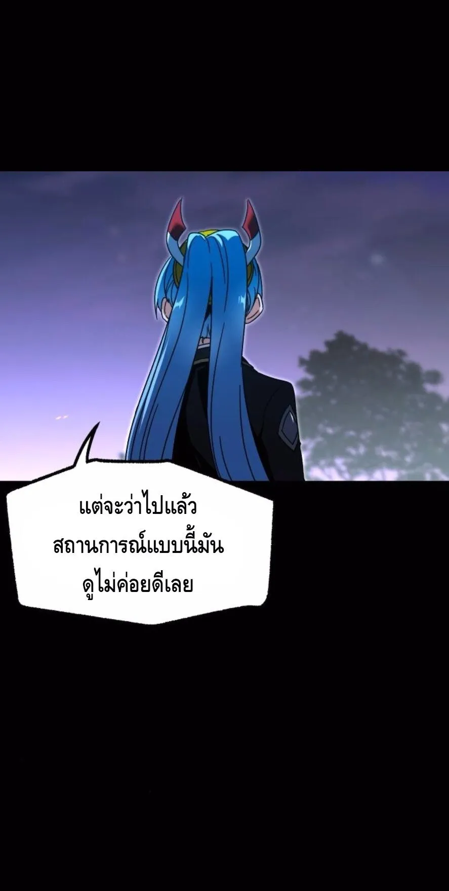 I Took Over The Academy With a Single Sashimi Knife ตอนที่ 48 หน้า 10