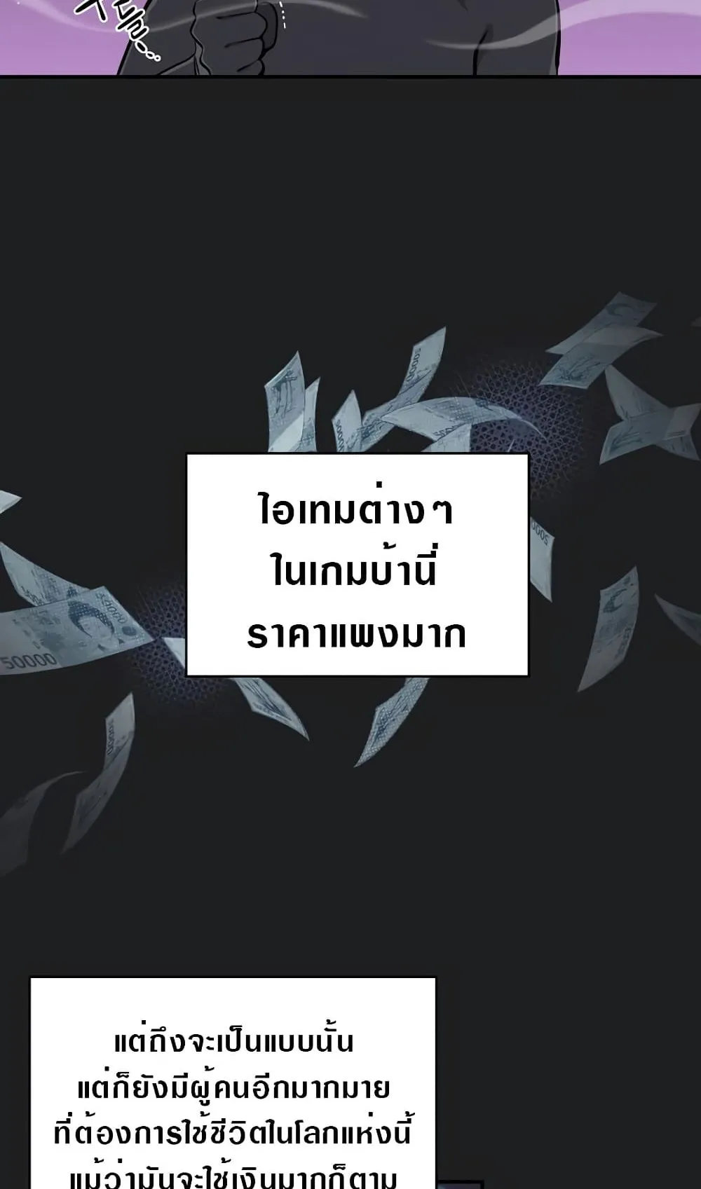 Archmage Streamer ตอนที่ 2 หน้า 58