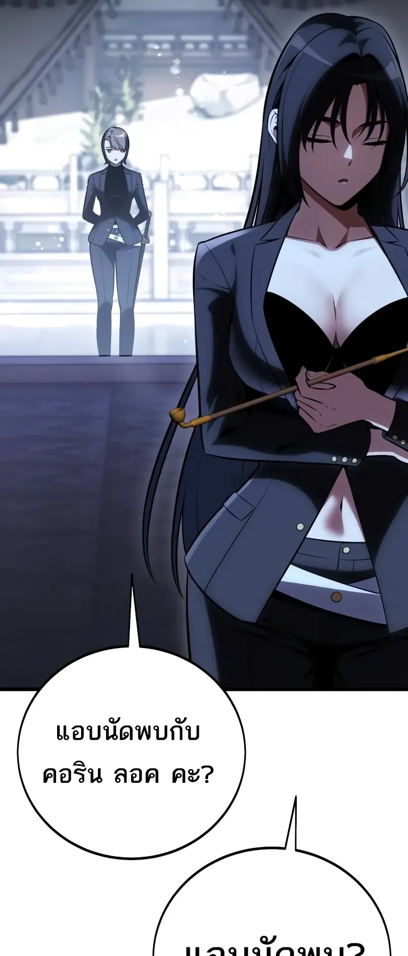 I Killed an Academy Player ตอนที่ 56 หน้า 102
