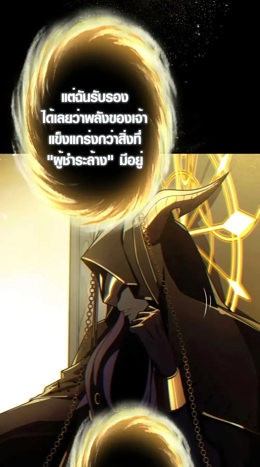 The Dark Swordsman Returns ตอนที่ 1 หน้า 92