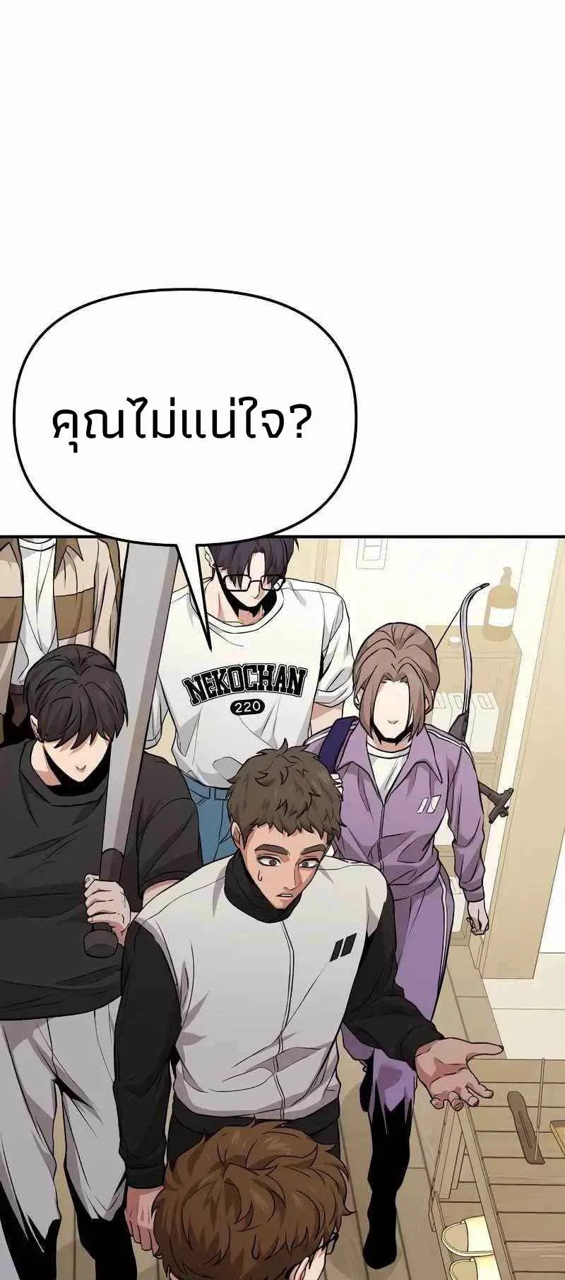 Absolute Person in Every Corner ตอนที่ 7 หน้า 75