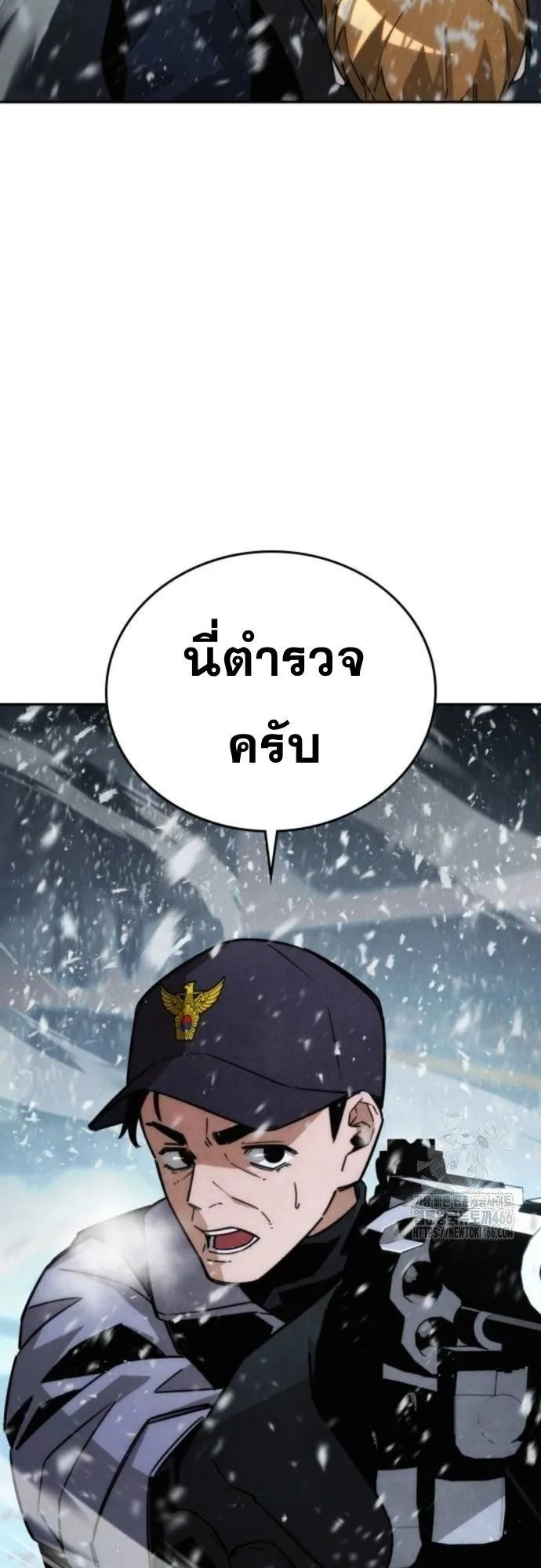 The Regressor Only Protects Me ตอนที่ 14 หน้า 25