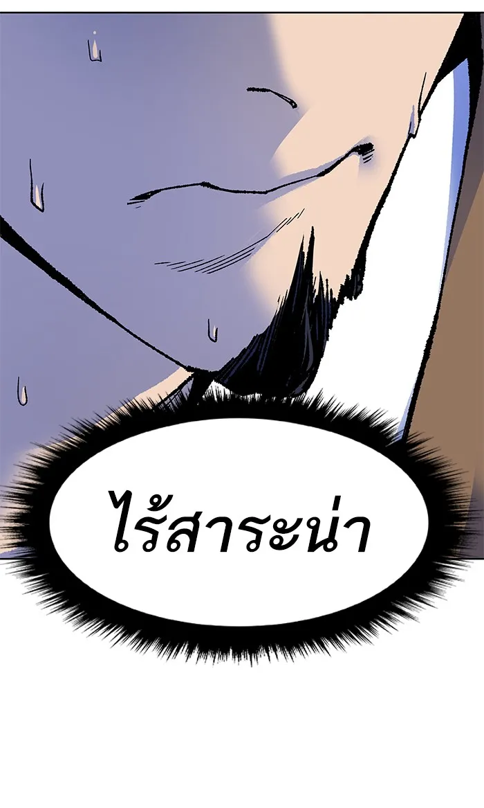 Limit Breaker ตอนที่ 6 หน้า 113