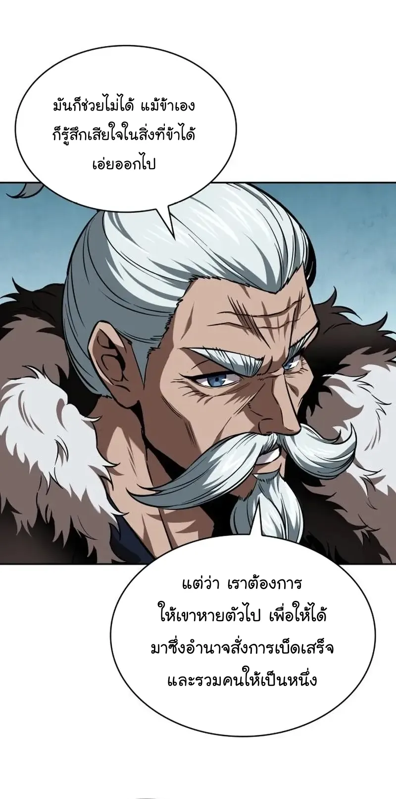 Nano Machine Chapter 249 หน้า 5