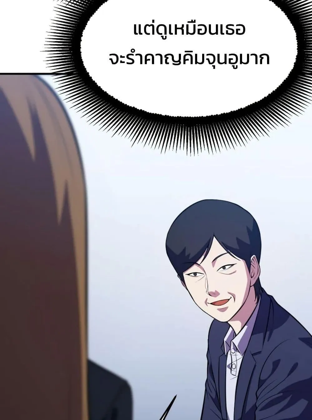 Academy Reincarnation Hero การหวนคืนของวีรบุรุษแห่งสถาบัน ตอนที่ 17 หน้า 116
