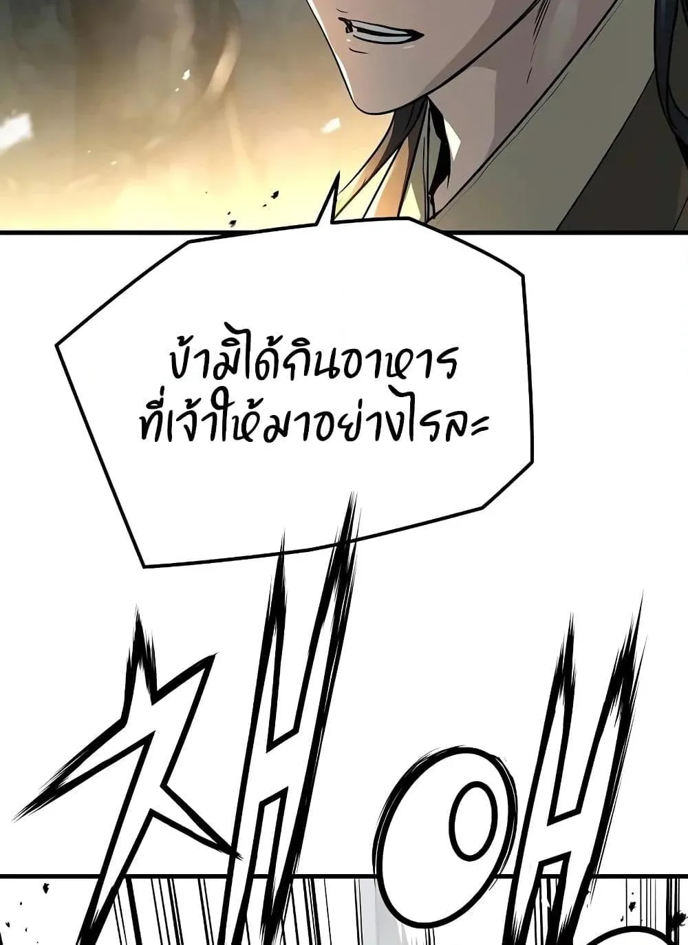 Absolute Regression ตอนที่ 20 หน้า 81