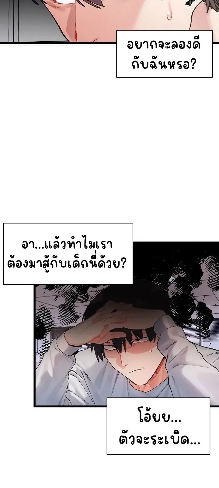 A Delicate Relationship ตอนที่ 1 หน้า 83