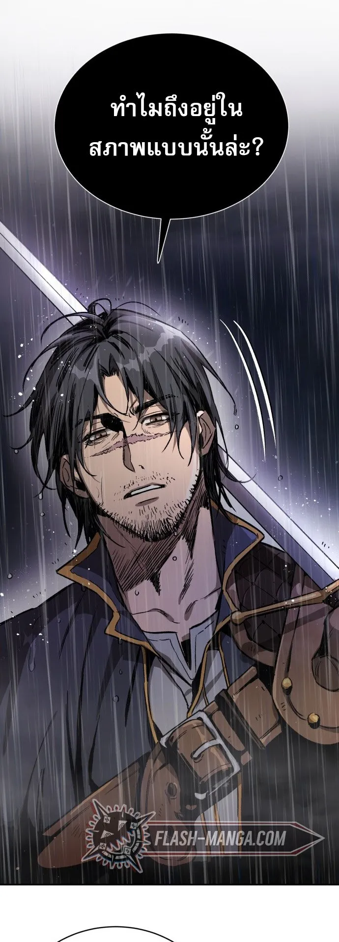A Rogue Guard in a Medieval Fantasy ตอนที่ 1 หน้า 87