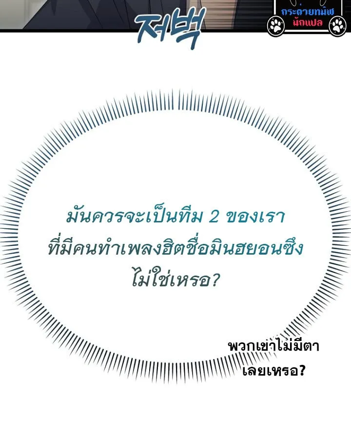 The Crazy Genius Composer Returns ตอนที่ 12 หน้า 65