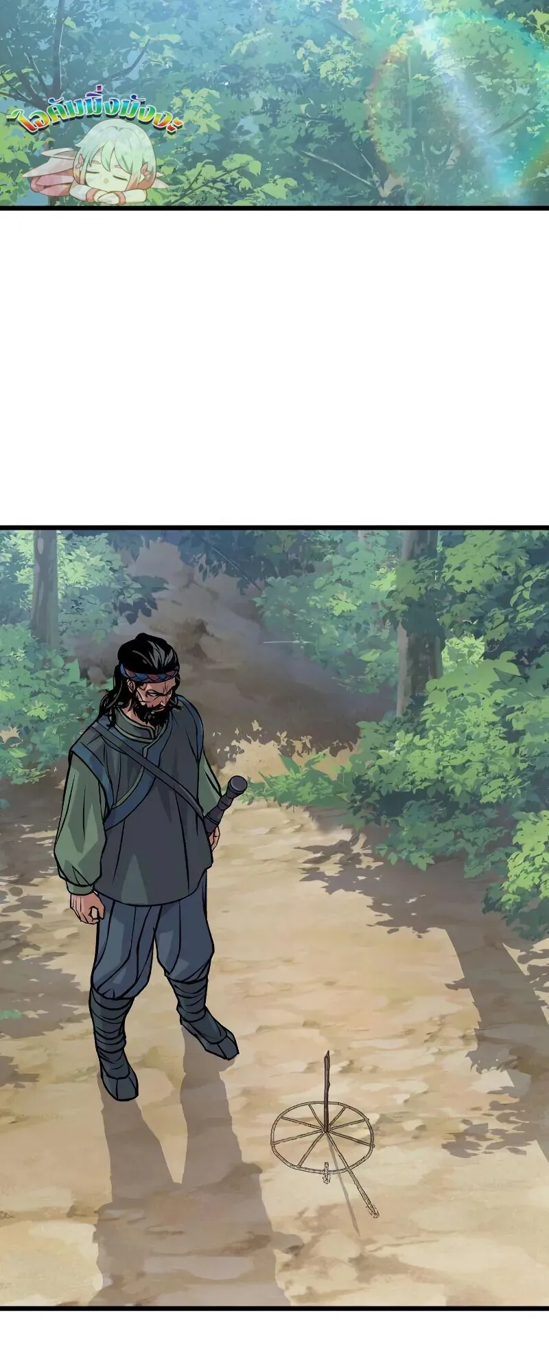 Becoming the Cheon Clan’s Mad Dog ตอนที่ 10 หน้า 42