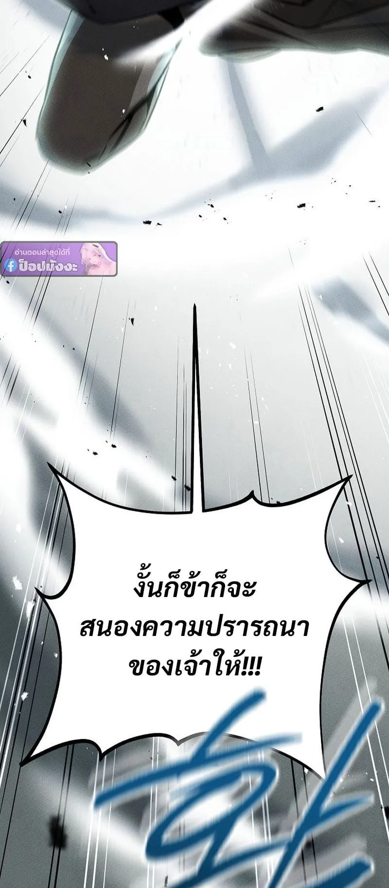 The Divine Demon’s Grand Ascension ตอนที่ 4 หน้า 34