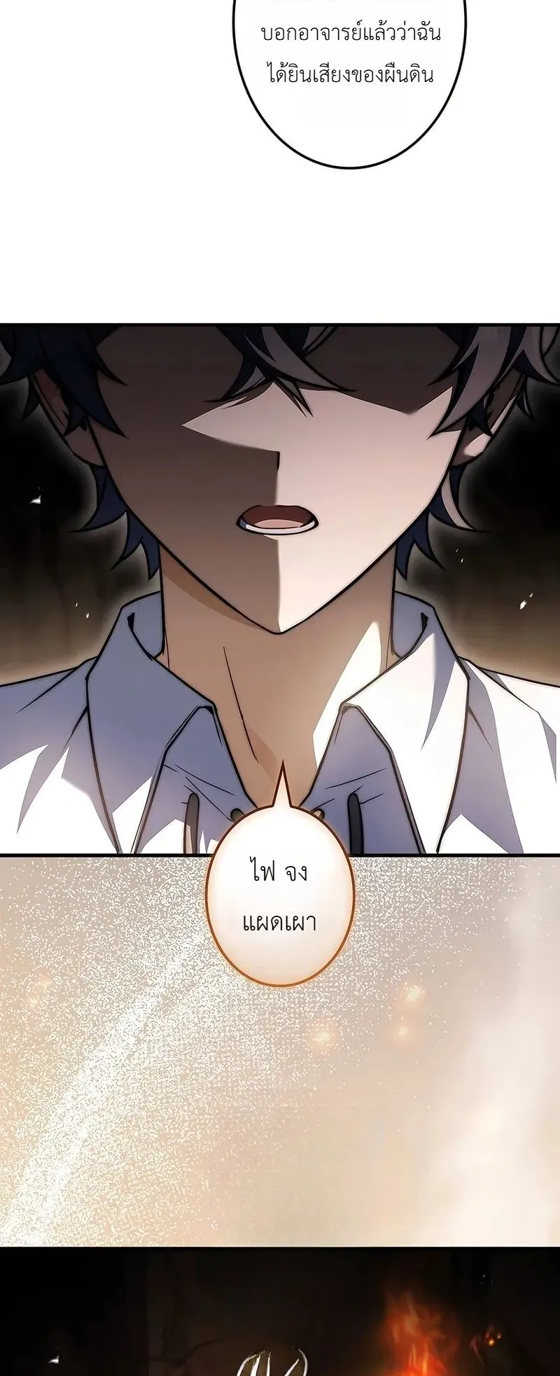I Became a Wizard in a Medieval Fantasy World ตอนที่ 2 หน้า 62