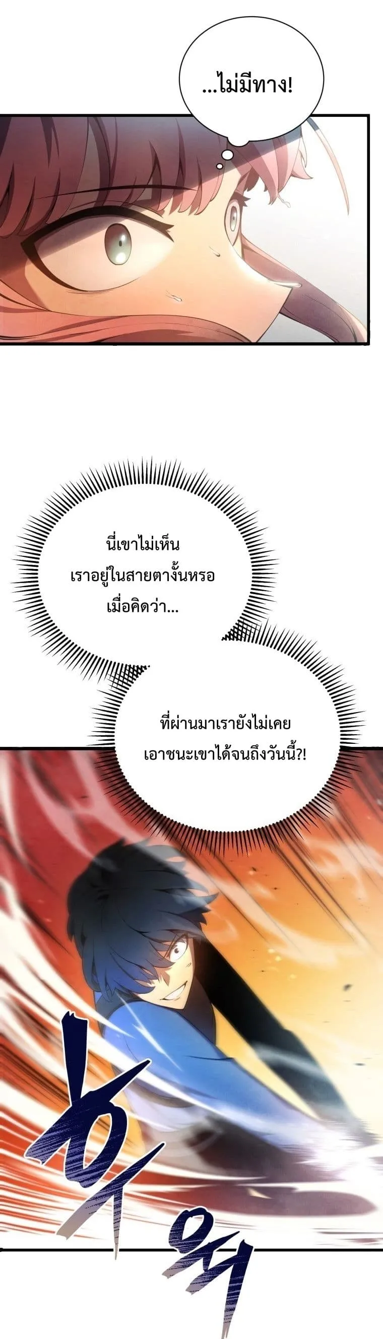Swordmaster’s Youngest Son ตอนที่ 13 หน้า 28