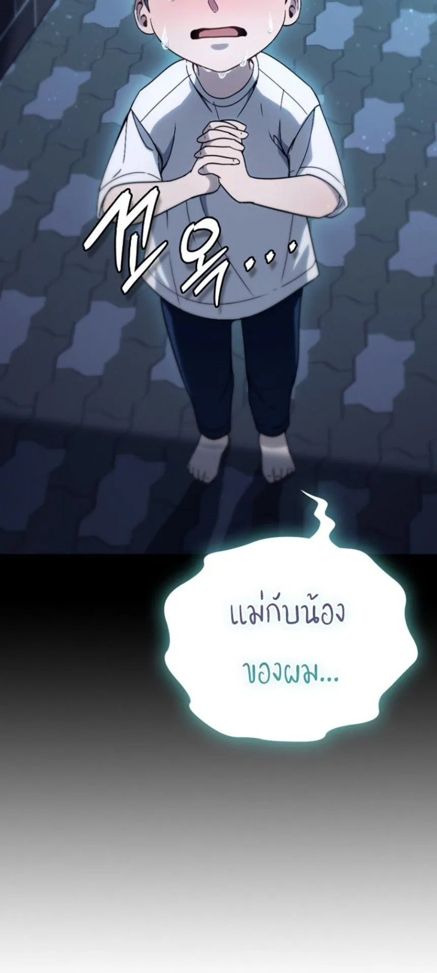 A Thousand Faces ตอนที่ 1 หน้า 113