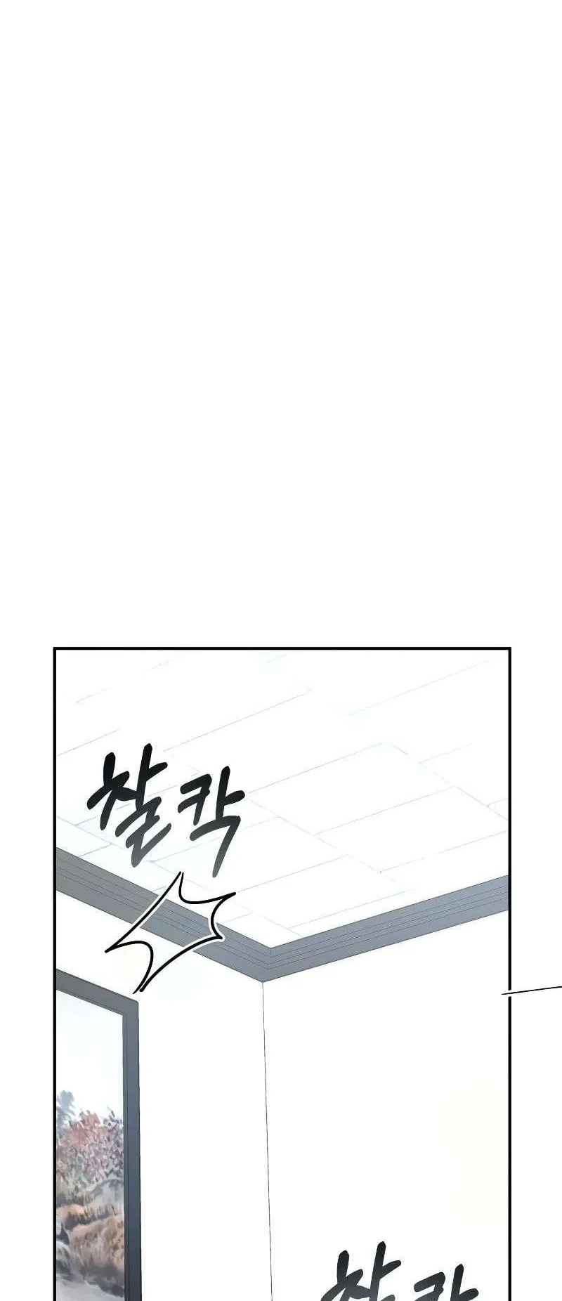 I Was Immediately Mistaken for a Monster Genius Actor ตอนที่ 17 หน้า 25