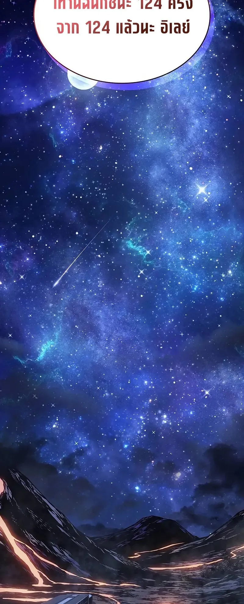 Bad Born Blood ตอนที่ 3 หน้า 40