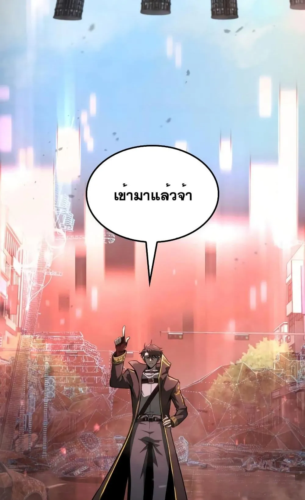 Insanely-Talented Player ตอนที่ 12 หน้า 81