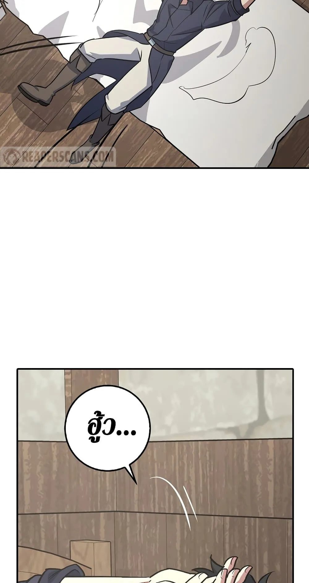 Hyper Luck ตอนที่ 6 หน้า 73
