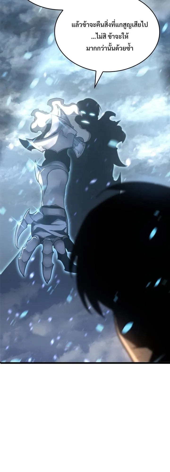 Return of the SSS-Class Ranker ตอนที่ 1 หน้า 47