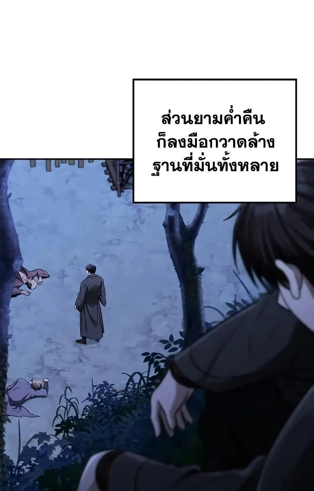 Mount Hua Sect’s Genius Phantom Swordsman ตอนที่ 15 หน้า 63