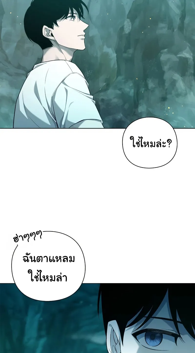 Weapon Maker ตอนที่ 6 หน้า 54