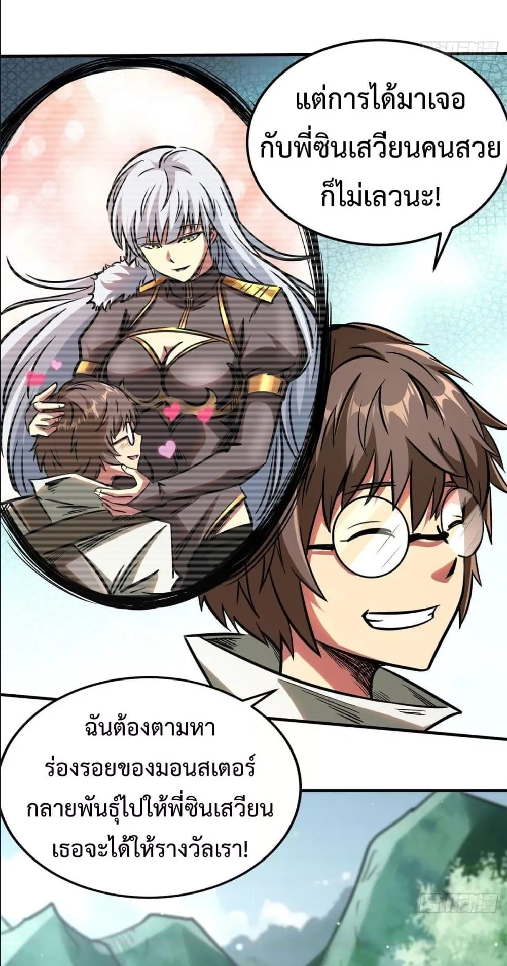 Super Gene ตอนที่ 3 หน้า 30