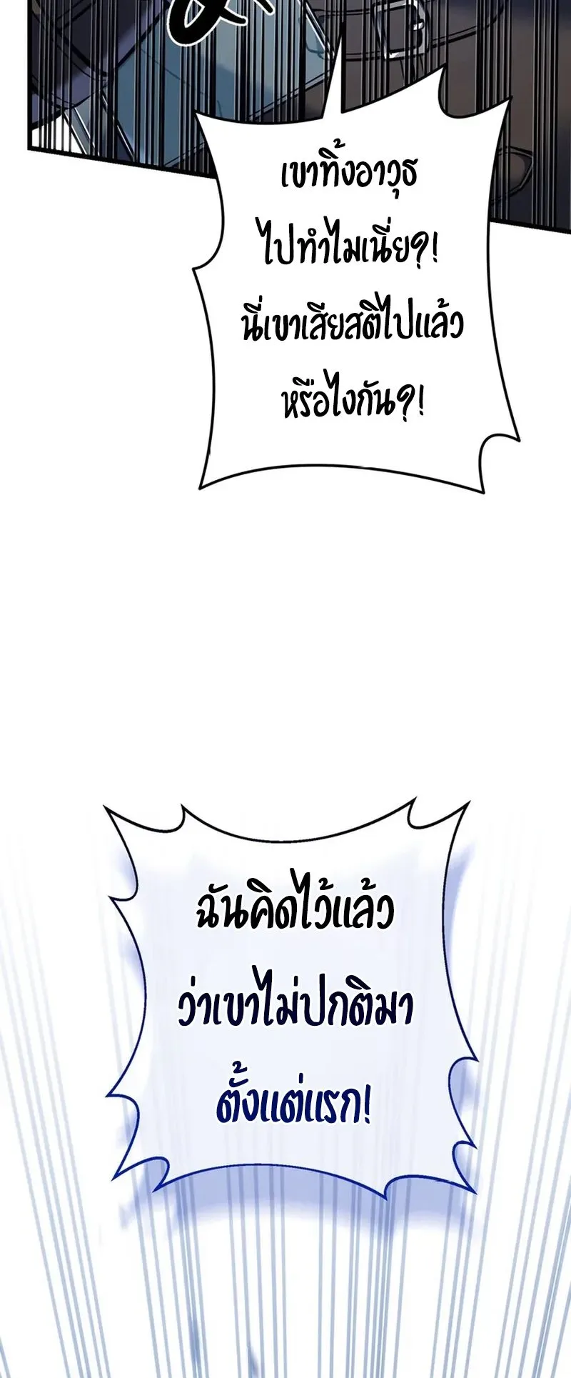 Reincarnator’s Stream ตอนที่ 4 หน้า 13