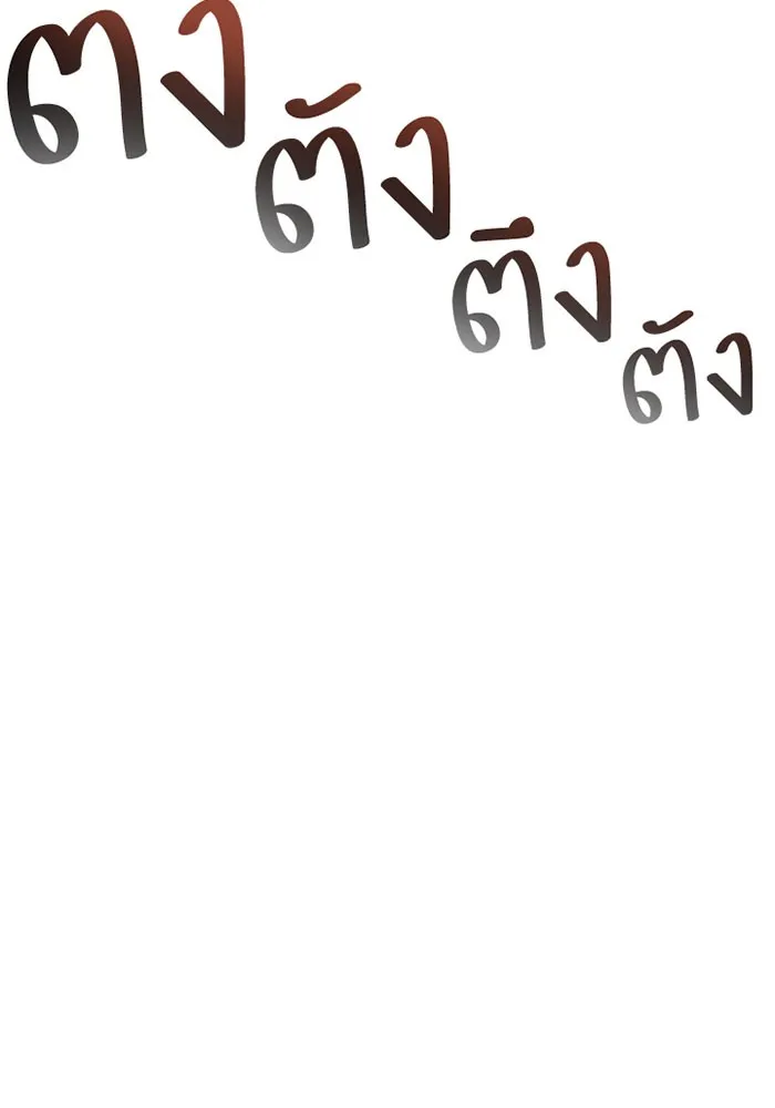 Villain to Kill ตอนที่ 1 หน้า 217