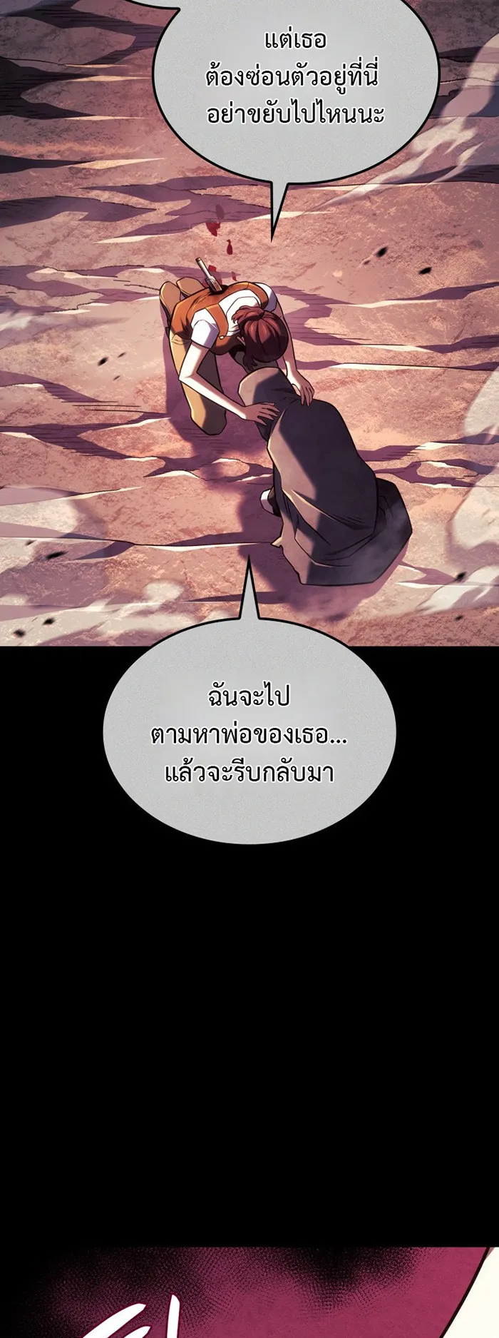 Revenge of the Iron-Blooded Sword Hound ตอนที่ 154 หน้า 61