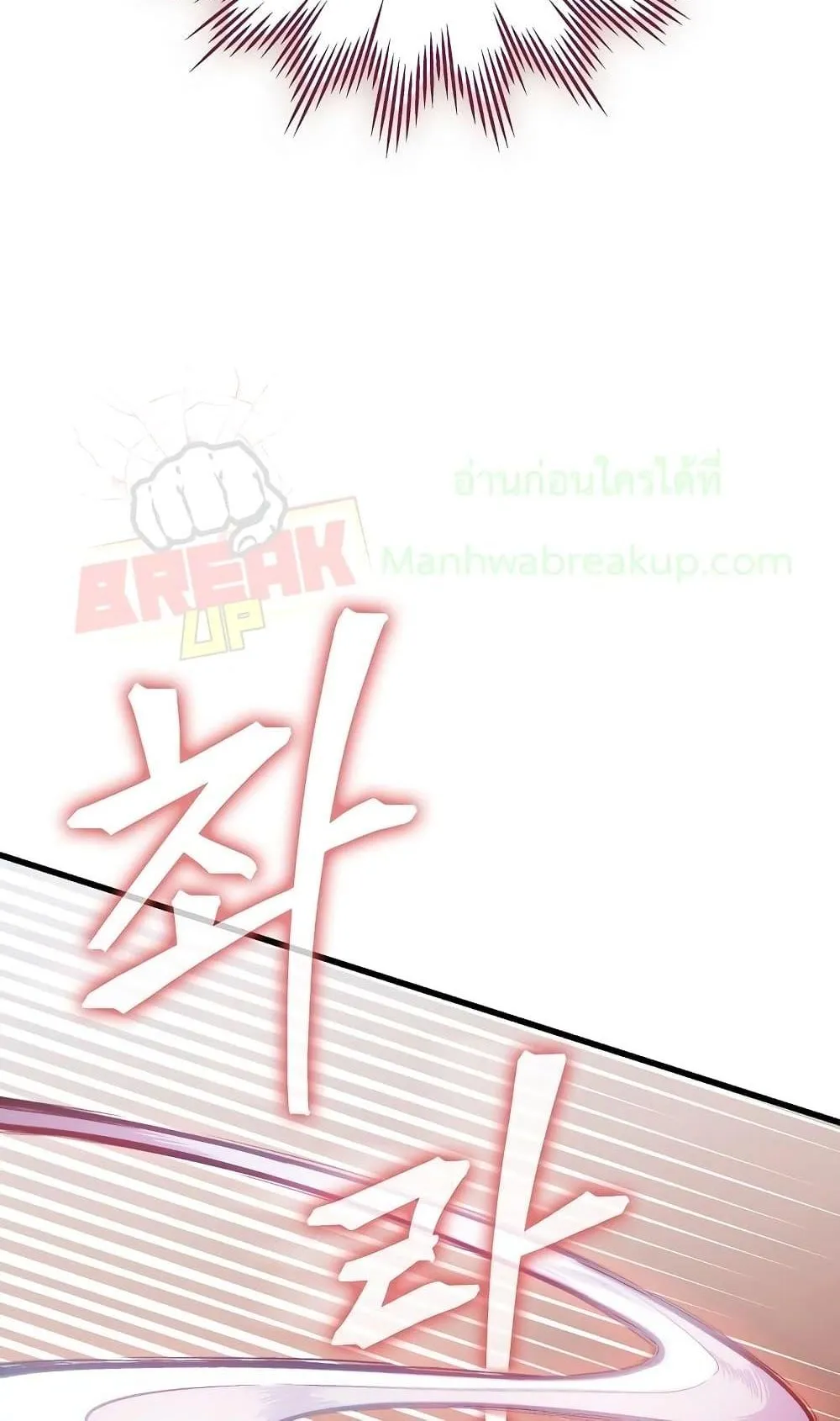 The Twin Swords of the Sima ตอนที่ 20 หน้า 54