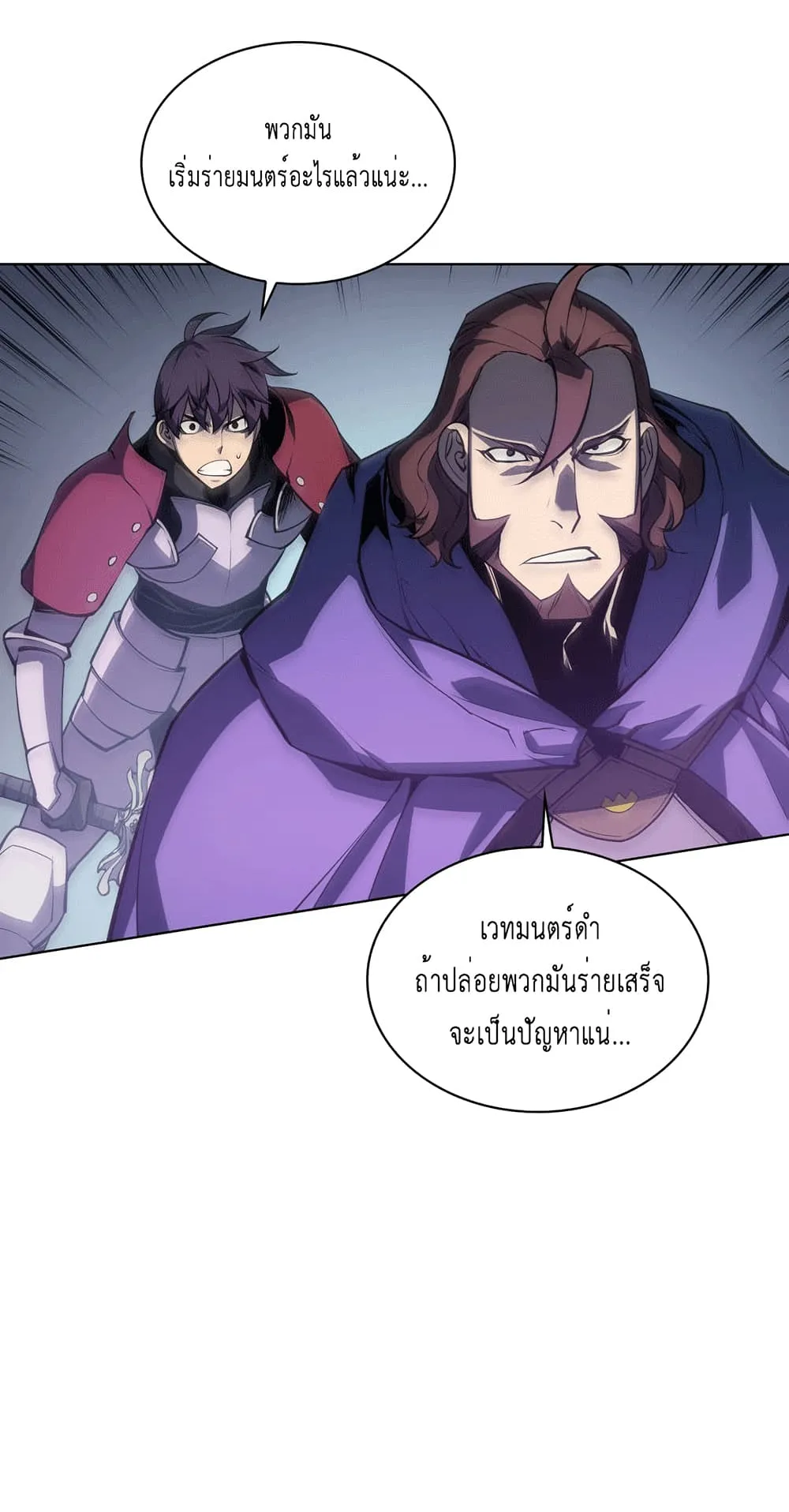 Overgeared ตอนที่ 5 หน้า 25