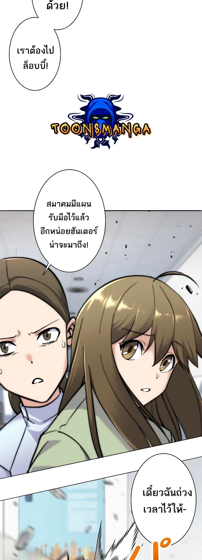 I’m an Ex-class Hunter ตอนที่ 5 หน้า 47