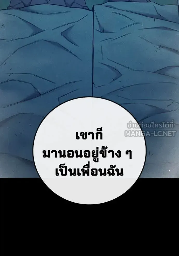 Juvenile Prison ตอนที่ 54 หน้า 146