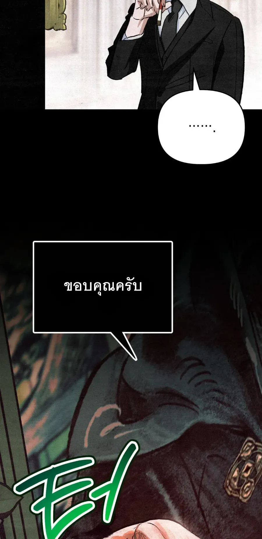 The Painter Who Draws Dungeons ตอนที่ 7 หน้า 77