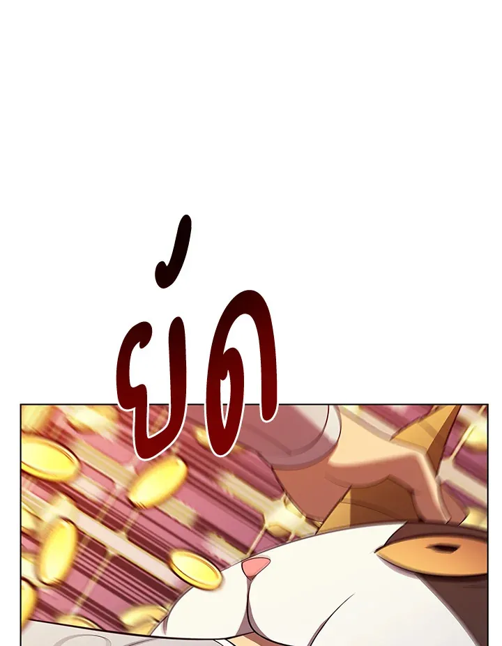 Overgeared ตอนที่ 149 หน้า 177