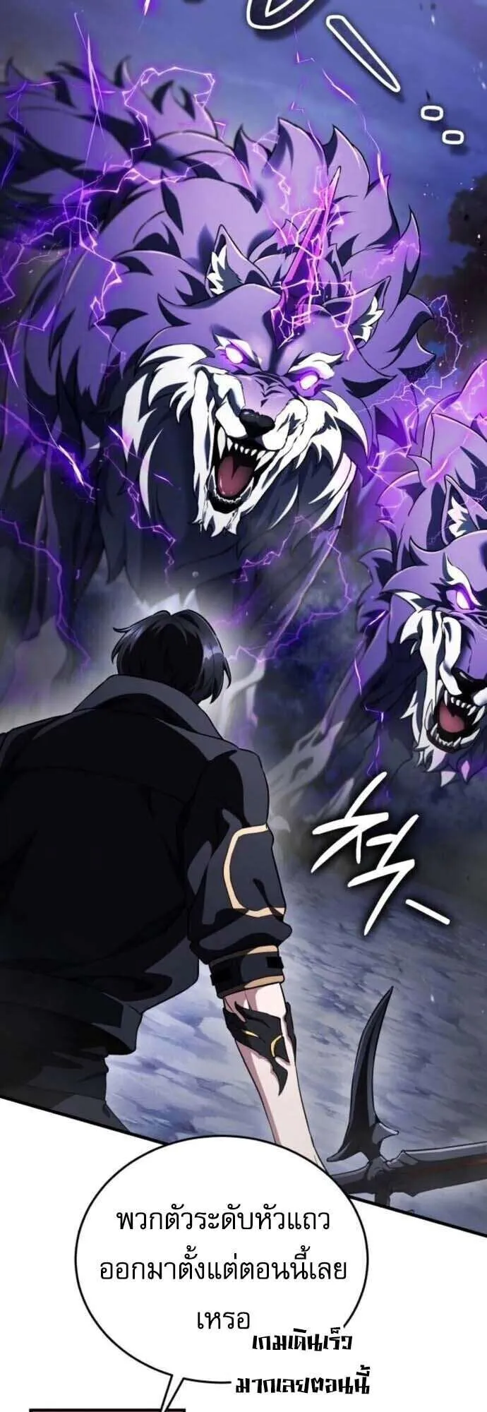 Echoes of the Reverse Planet ตอนที่ 14 หน้า 6
