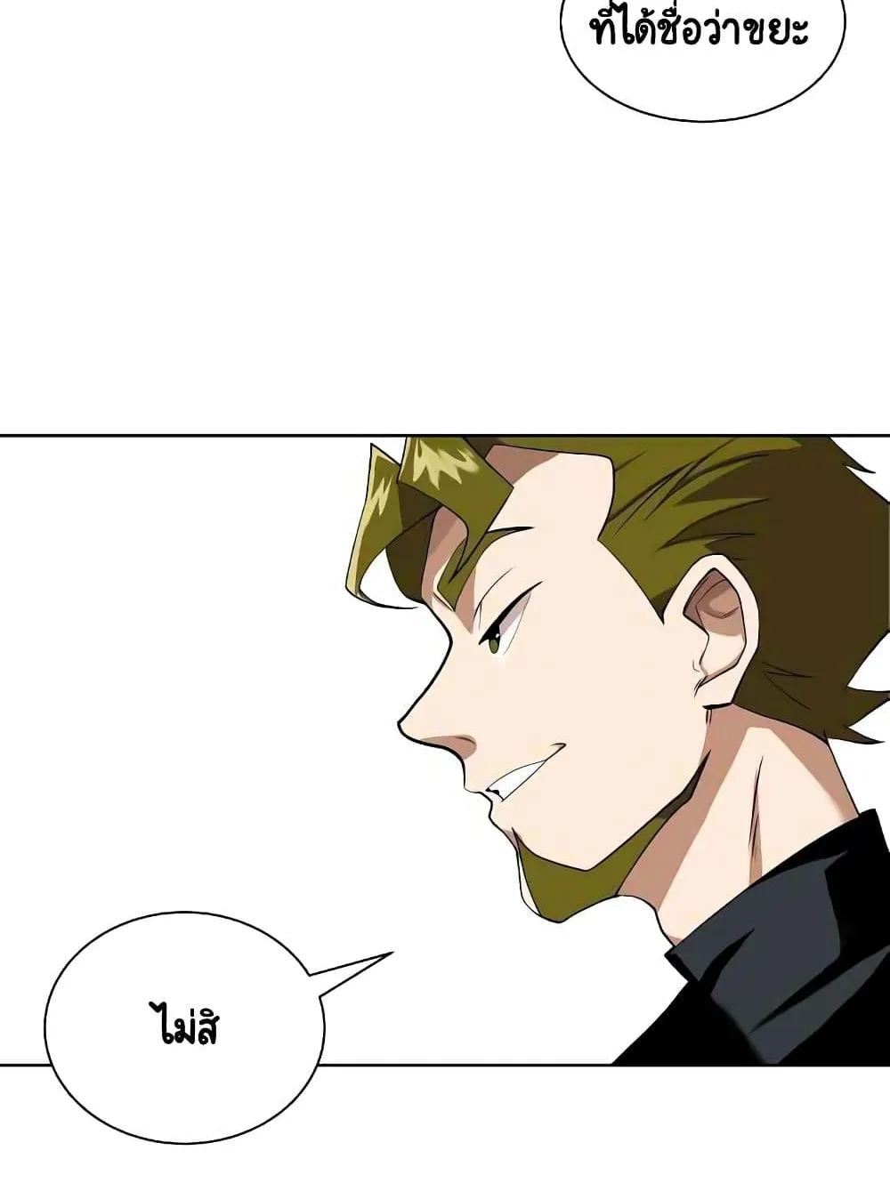 The Lazy Lord Masters the Sword ตอนที่ 6 หน้า 46